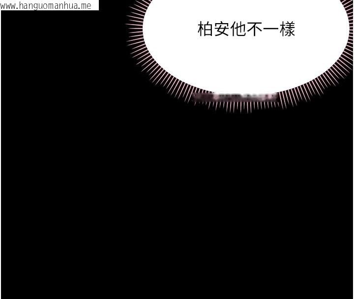 韩国漫画幼惑韩漫_幼惑-第15话-征服是雄性动物本能在线免费阅读-韩国漫画-第110张图片