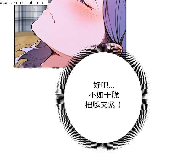 韩国漫画交易以外/成为房地产大亨的我韩漫_交易以外/成为房地产大亨的我-第9话在线免费阅读-韩国漫画-第12张图片