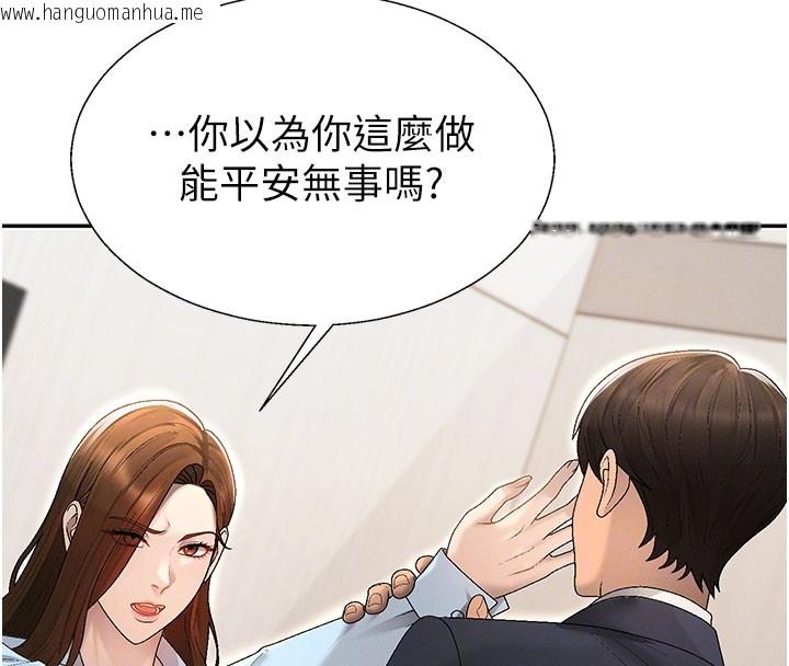 韩国漫画肉体审判韩漫_肉体审判-第39话-与人妻课长交易在线免费阅读-韩国漫画-第34张图片