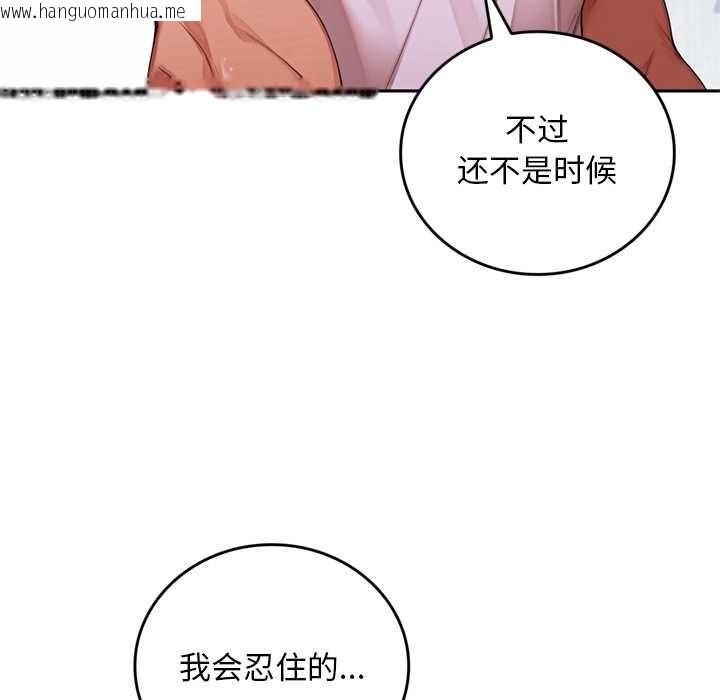 韩国漫画交易以外/成为房地产大亨的我韩漫_交易以外/成为房地产大亨的我-第9话在线免费阅读-韩国漫画-第158张图片