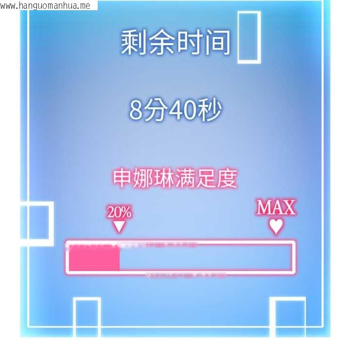 韩国漫画启动复仇系统/超真实征服游戏韩漫_启动复仇系统/超真实征服游戏-第7话在线免费阅读-韩国漫画-第204张图片