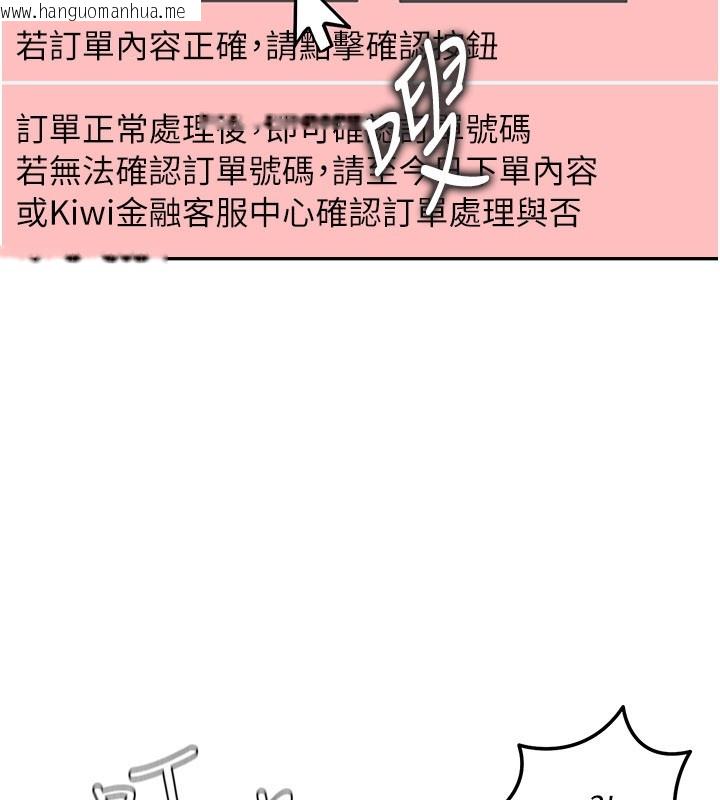 韩国漫画华尔街夜色韩漫_华尔街夜色-第9话-妳可以卖身啊在线免费阅读-韩国漫画-第9张图片