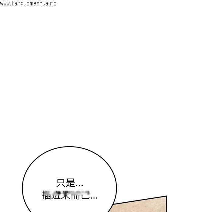 韩国漫画交易以外/成为房地产大亨的我韩漫_交易以外/成为房地产大亨的我-第9话在线免费阅读-韩国漫画-第146张图片