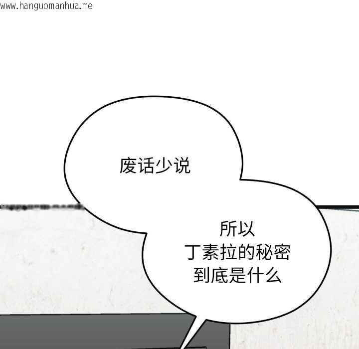 韩国漫画启动复仇系统/超真实征服游戏韩漫_启动复仇系统/超真实征服游戏-第7话在线免费阅读-韩国漫画-第104张图片