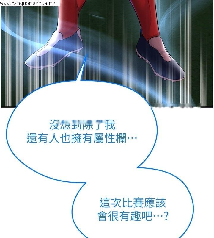 韩国漫画足球型男脱单指南韩漫_足球型男脱单指南-第50话-异国的雪白妖精在线免费阅读-韩国漫画-第195张图片