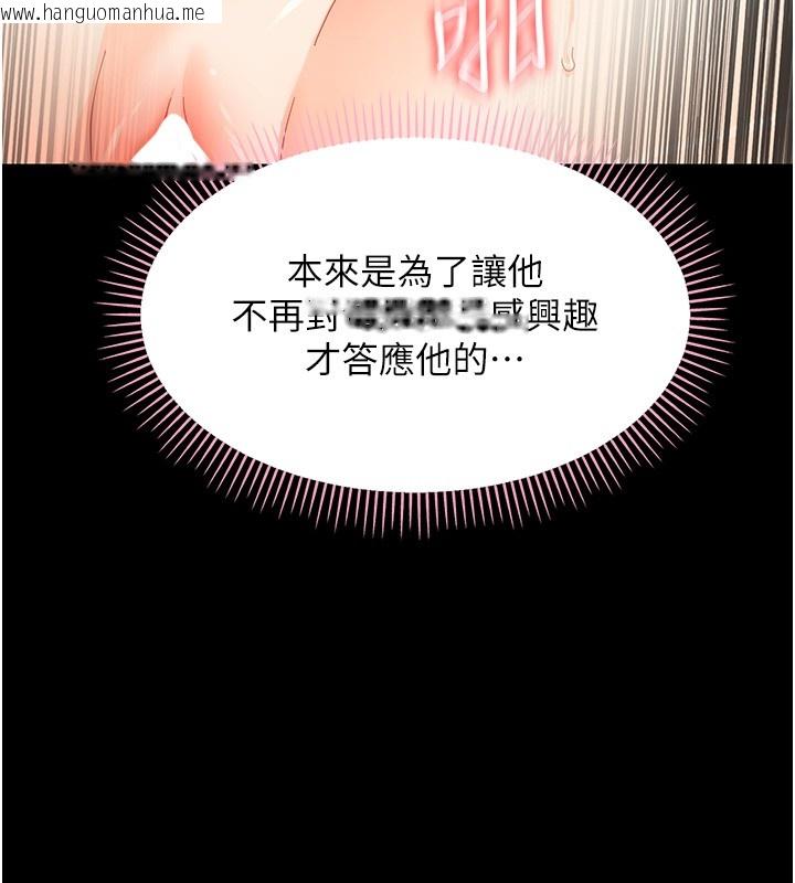 韩国漫画幼惑韩漫_幼惑-第15话-征服是雄性动物本能在线免费阅读-韩国漫画-第72张图片