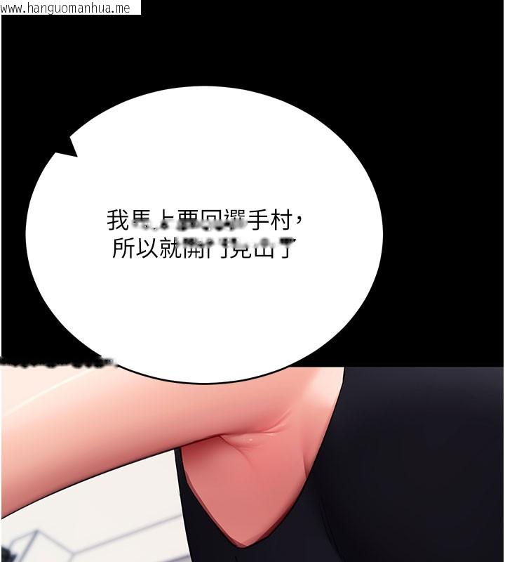 韩国漫画拜脱拜脱App韩漫_拜脱拜脱App-第51话-自己找上门的性奴隶在线免费阅读-韩国漫画-第113张图片