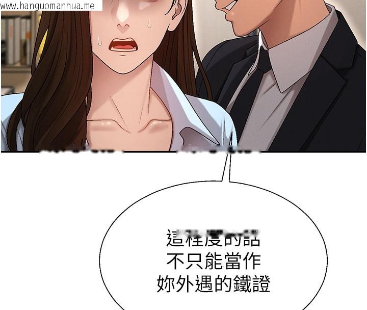 韩国漫画肉体审判韩漫_肉体审判-第39话-与人妻课长交易在线免费阅读-韩国漫画-第8张图片