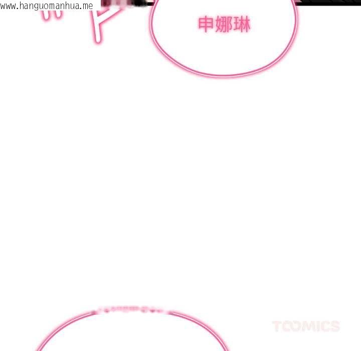 韩国漫画启动复仇系统/超真实征服游戏韩漫_启动复仇系统/超真实征服游戏-第8话在线免费阅读-韩国漫画-第164张图片