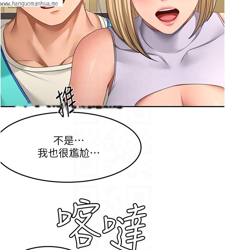 韩国漫画顶加套房的春天韩漫_顶加套房的春天-第55话-监视器视角A片在线免费阅读-韩国漫画-第122张图片