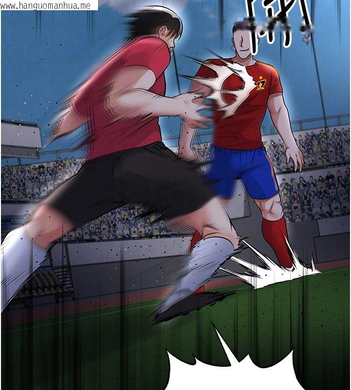 韩国漫画足球型男脱单指南韩漫_足球型男脱单指南-第50话-异国的雪白妖精在线免费阅读-韩国漫画-第188张图片