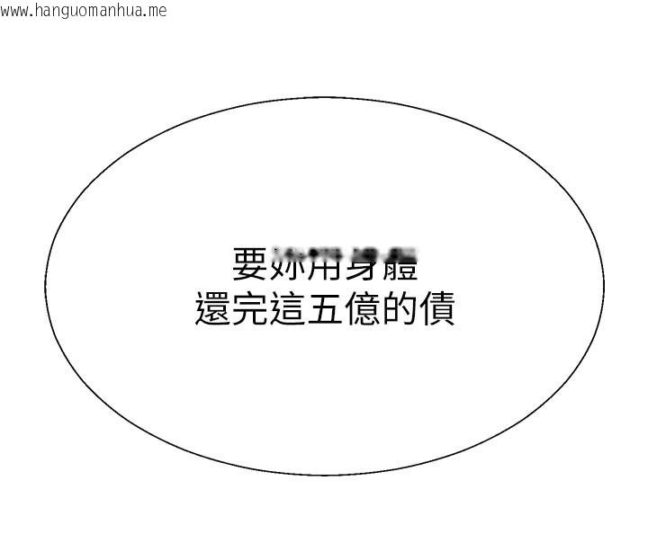 韩国漫画肉体审判韩漫_肉体审判-第39话-与人妻课长交易在线免费阅读-韩国漫画-第123张图片