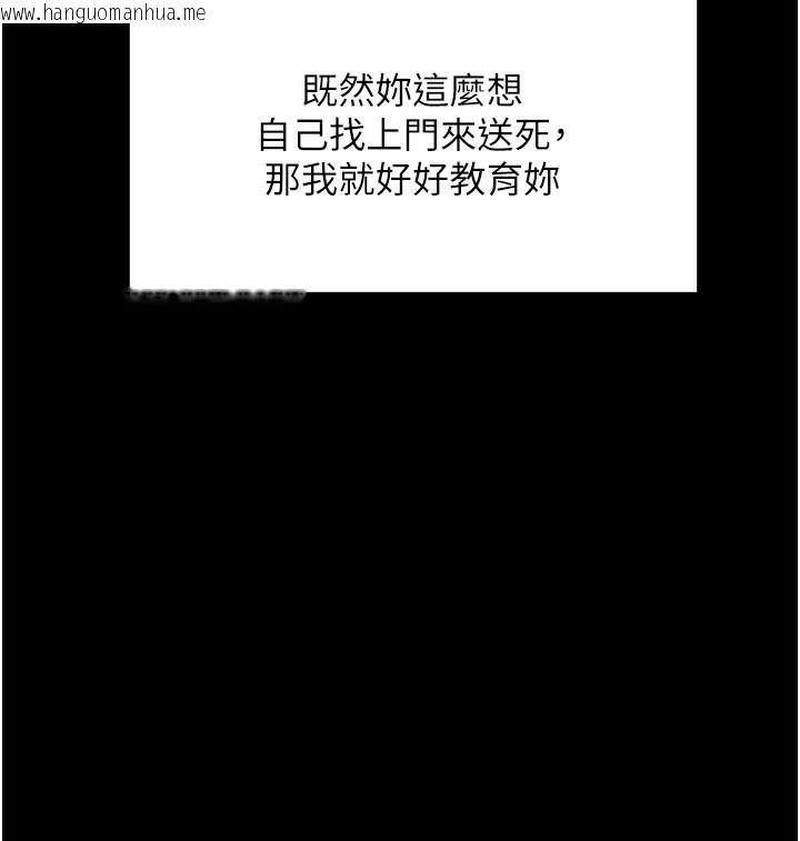 韩国漫画拜脱拜脱App韩漫_拜脱拜脱App-第51话-自己找上门的性奴隶在线免费阅读-韩国漫画-第133张图片