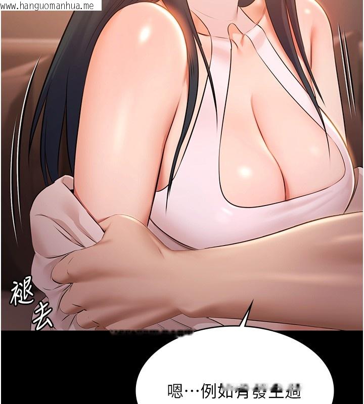 韩国漫画极乐泳池趴韩漫_极乐泳池趴-第20话-葛格的钞能力真性感在线免费阅读-韩国漫画-第110张图片