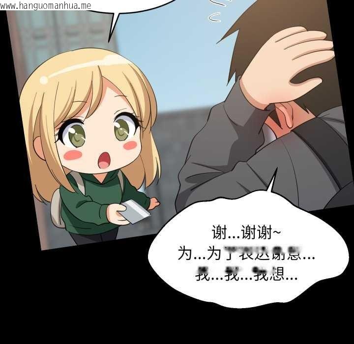 韩国漫画难缠姐妹偏要和我同居韩漫_难缠姐妹偏要和我同居-第81话在线免费阅读-韩国漫画-第22张图片