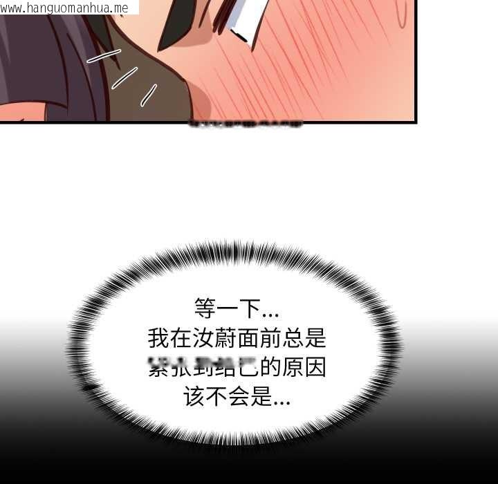 韩国漫画难缠姐妹偏要和我同居韩漫_难缠姐妹偏要和我同居-第80话在线免费阅读-韩国漫画-第139张图片