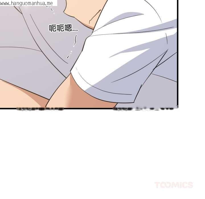 韩国漫画难缠姐妹偏要和我同居韩漫_难缠姐妹偏要和我同居-第80话在线免费阅读-韩国漫画-第48张图片