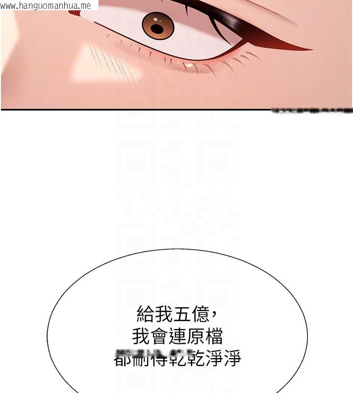 韩国漫画肉体审判韩漫_肉体审判-第39话-与人妻课长交易在线免费阅读-韩国漫画-第94张图片