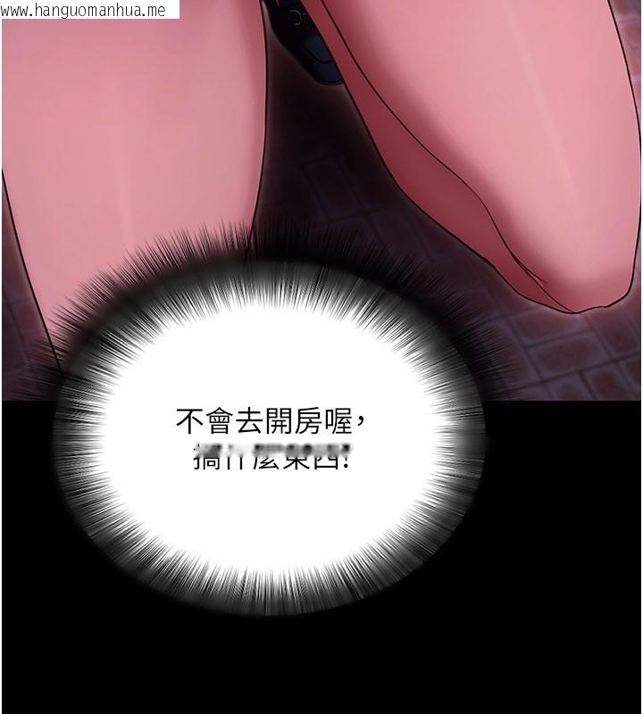 韩国漫画拜脱拜脱App韩漫_拜脱拜脱App-第51话-自己找上门的性奴隶在线免费阅读-韩国漫画-第41张图片