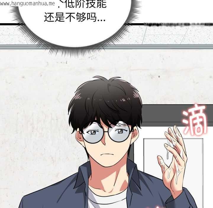 韩国漫画启动复仇系统/超真实征服游戏韩漫_启动复仇系统/超真实征服游戏-第8话在线免费阅读-韩国漫画-第65张图片