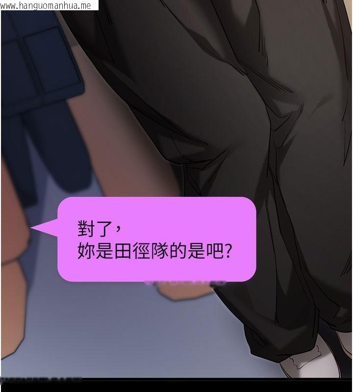 韩国漫画拜脱拜脱App韩漫_拜脱拜脱App-第51话-自己找上门的性奴隶在线免费阅读-韩国漫画-第180张图片