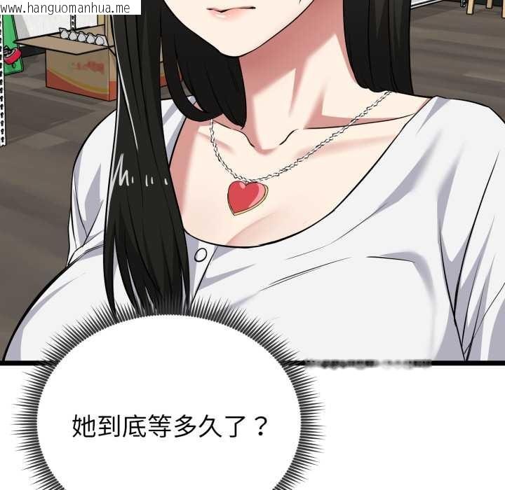 韩国漫画启动复仇系统/超真实征服游戏韩漫_启动复仇系统/超真实征服游戏-第7话在线免费阅读-韩国漫画-第164张图片