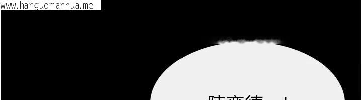 韩国漫画继母与继姐韩漫_继母与继姐-第107话-千万别发出呻吟在线免费阅读-韩国漫画-第6张图片