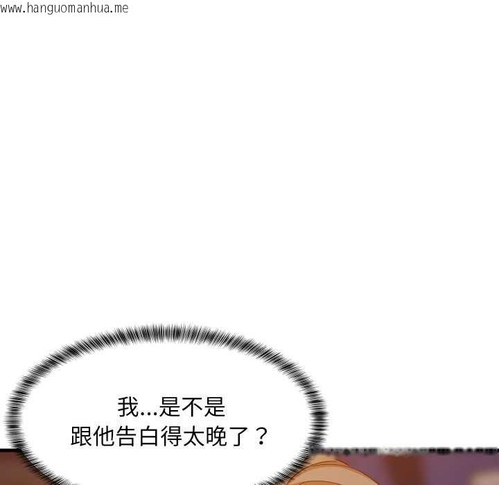 韩国漫画难缠姐妹偏要和我同居韩漫_难缠姐妹偏要和我同居-第80话在线免费阅读-韩国漫画-第17张图片