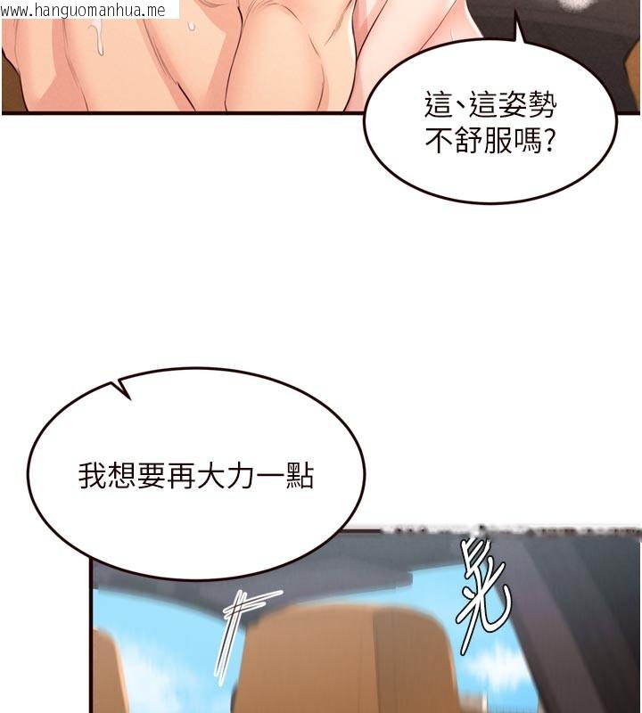 韩国漫画熟女自助餐韩漫_熟女自助餐-第74话-车上都是欢爱的痕迹在线免费阅读-韩国漫画-第23张图片