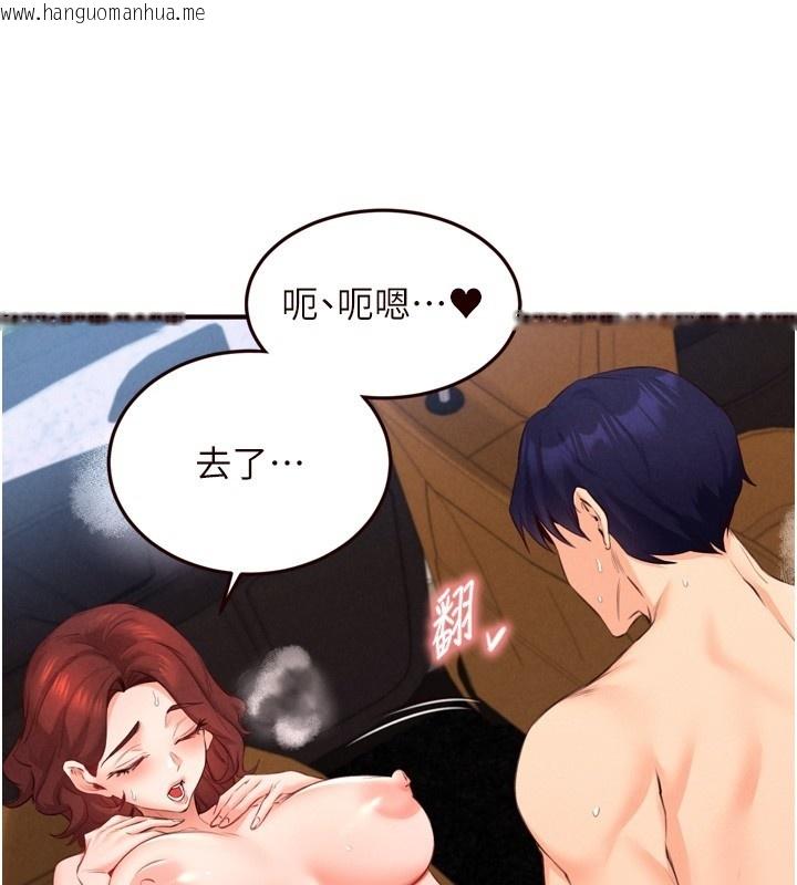 韩国漫画熟女自助餐韩漫_熟女自助餐-第74话-车上都是欢爱的痕迹在线免费阅读-韩国漫画-第47张图片