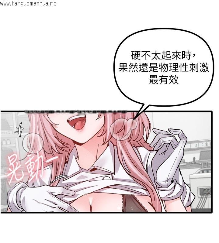 韩国漫画男人配额制韩漫_男人配额制-第33话-淫乱护士亲口取精在线免费阅读-韩国漫画-第16张图片