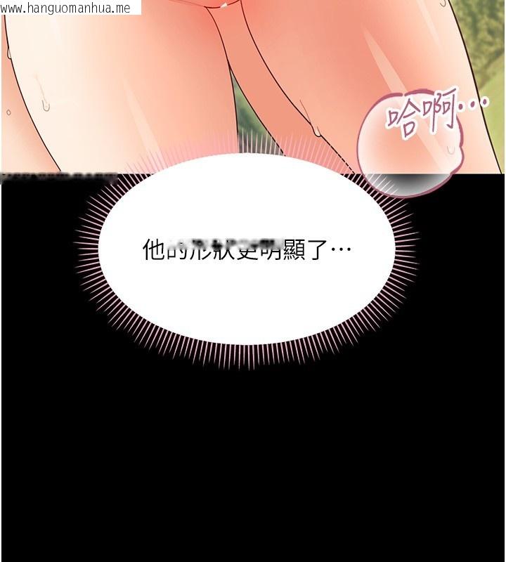 韩国漫画幼惑韩漫_幼惑-第15话-征服是雄性动物本能在线免费阅读-韩国漫画-第143张图片