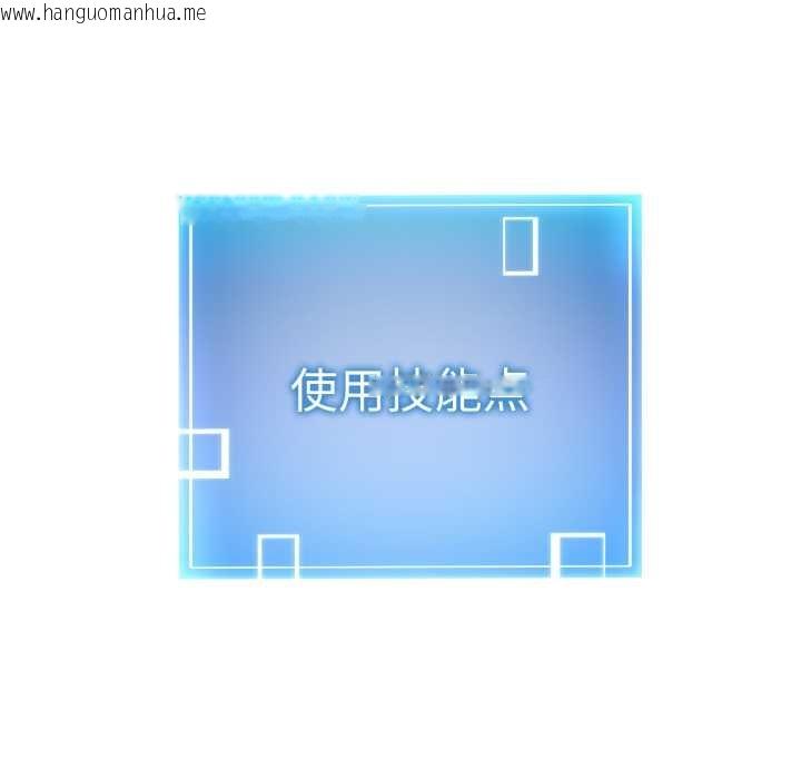 韩国漫画启动复仇系统/超真实征服游戏韩漫_启动复仇系统/超真实征服游戏-第8话在线免费阅读-韩国漫画-第146张图片