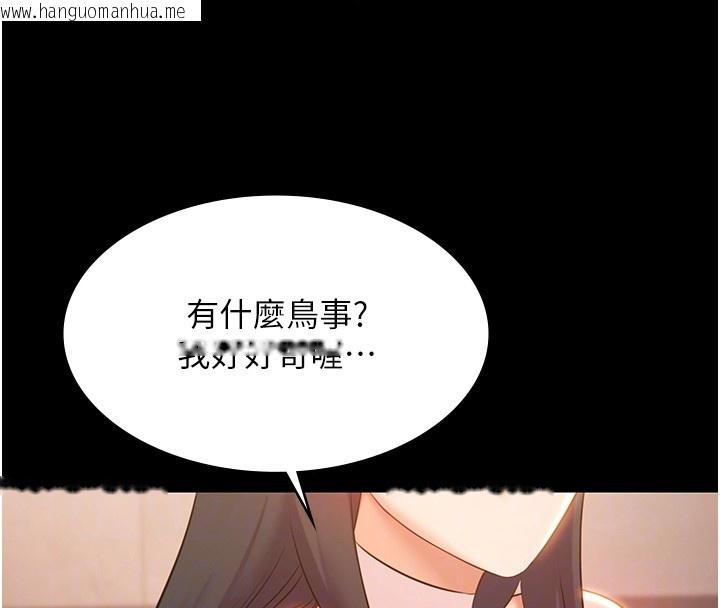 韩国漫画极乐泳池趴韩漫_极乐泳池趴-第20话-葛格的钞能力真性感在线免费阅读-韩国漫画-第109张图片