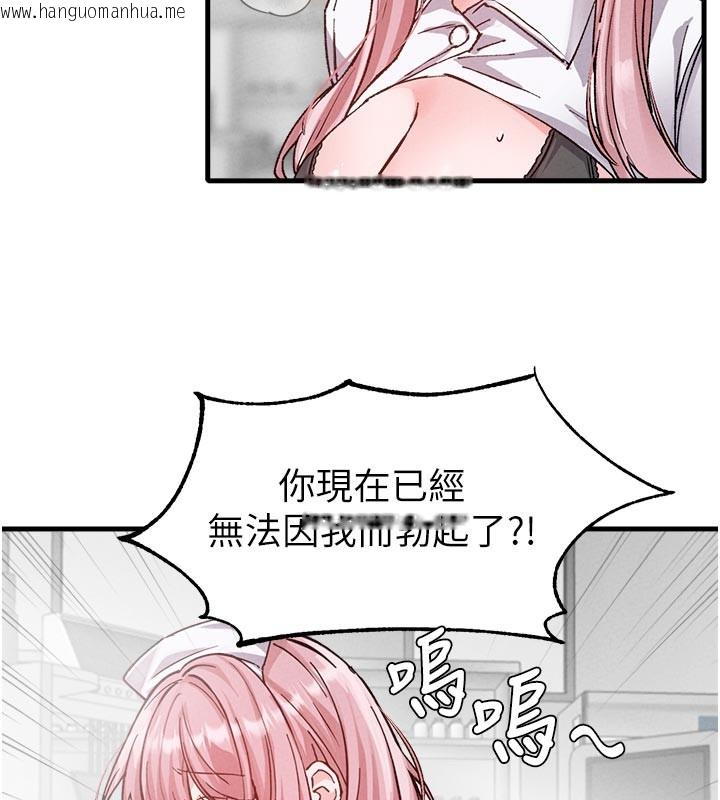 韩国漫画男人配额制韩漫_男人配额制-第33话-淫乱护士亲口取精在线免费阅读-韩国漫画-第26张图片