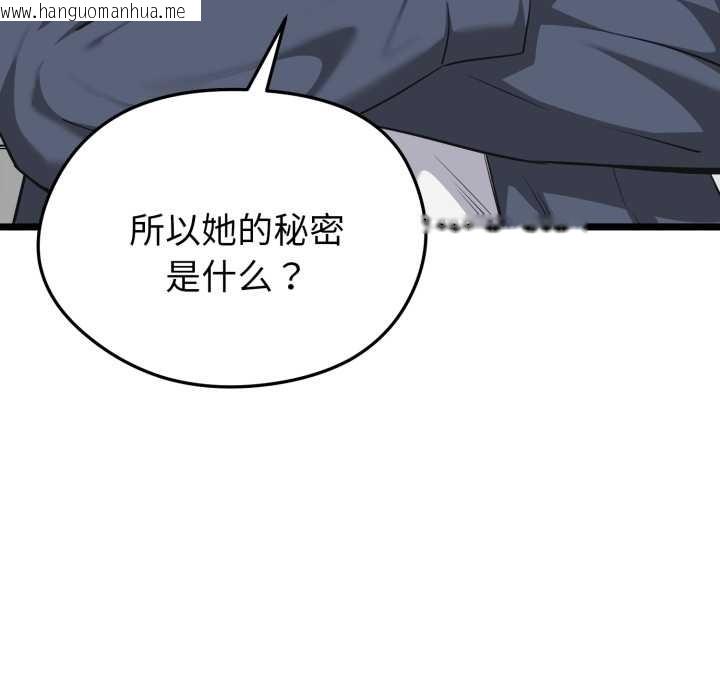 韩国漫画启动复仇系统/超真实征服游戏韩漫_启动复仇系统/超真实征服游戏-第7话在线免费阅读-韩国漫画-第100张图片