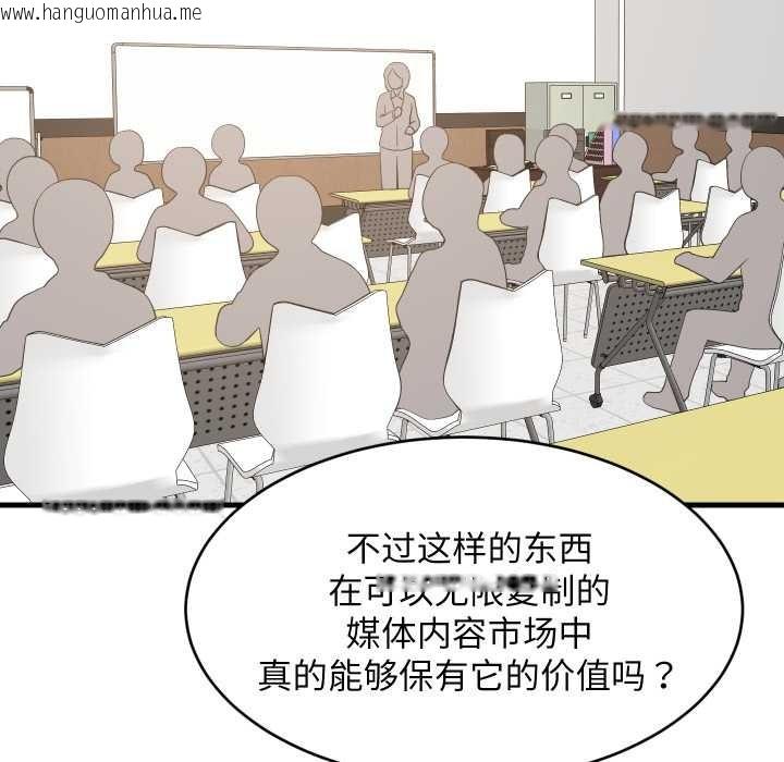 韩国漫画难缠姐妹偏要和我同居韩漫_难缠姐妹偏要和我同居-第81话在线免费阅读-韩国漫画-第100张图片