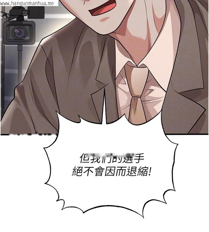 韩国漫画足球型男脱单指南韩漫_足球型男脱单指南-第50话-异国的雪白妖精在线免费阅读-韩国漫画-第169张图片