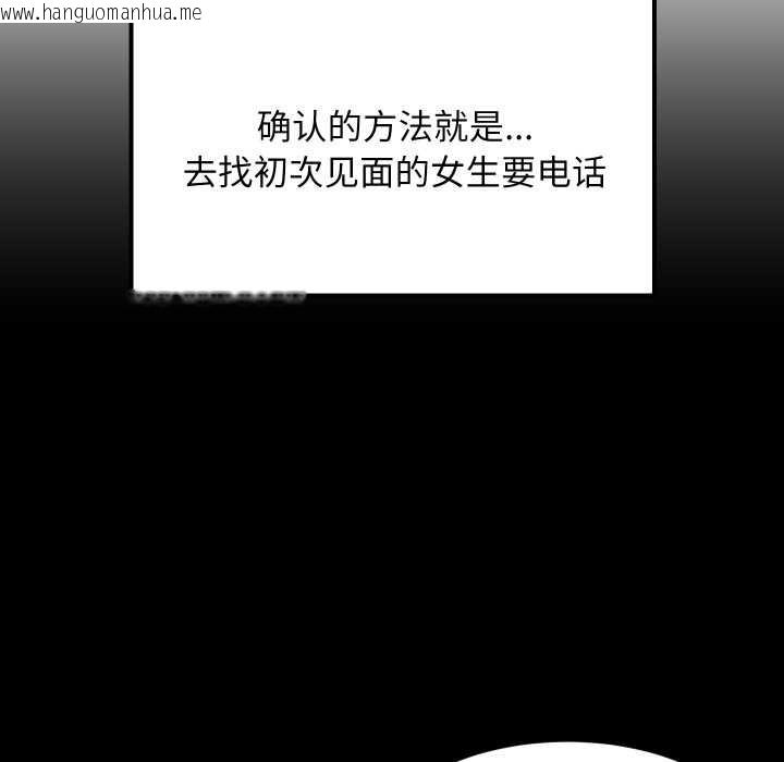 韩国漫画难缠姐妹偏要和我同居韩漫_难缠姐妹偏要和我同居-第81话在线免费阅读-韩国漫画-第11张图片