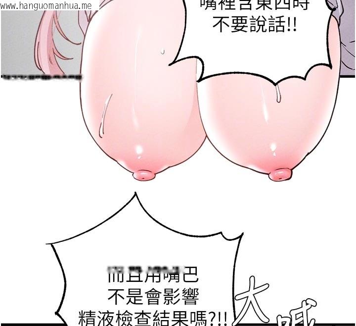 韩国漫画男人配额制韩漫_男人配额制-第33话-淫乱护士亲口取精在线免费阅读-韩国漫画-第114张图片