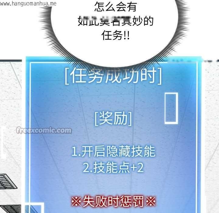 韩国漫画启动复仇系统/超真实征服游戏韩漫_启动复仇系统/超真实征服游戏-第7话在线免费阅读-韩国漫画-第154张图片