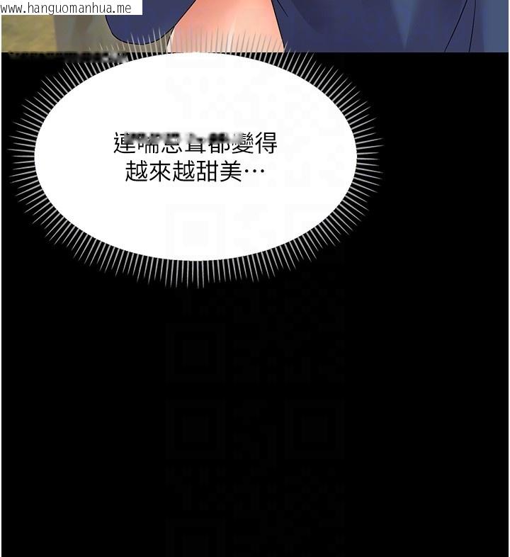 韩国漫画幼惑韩漫_幼惑-第15话-征服是雄性动物本能在线免费阅读-韩国漫画-第34张图片