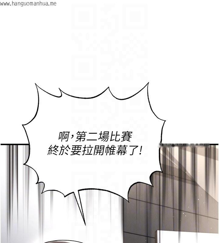 韩国漫画足球型男脱单指南韩漫_足球型男脱单指南-第50话-异国的雪白妖精在线免费阅读-韩国漫画-第165张图片