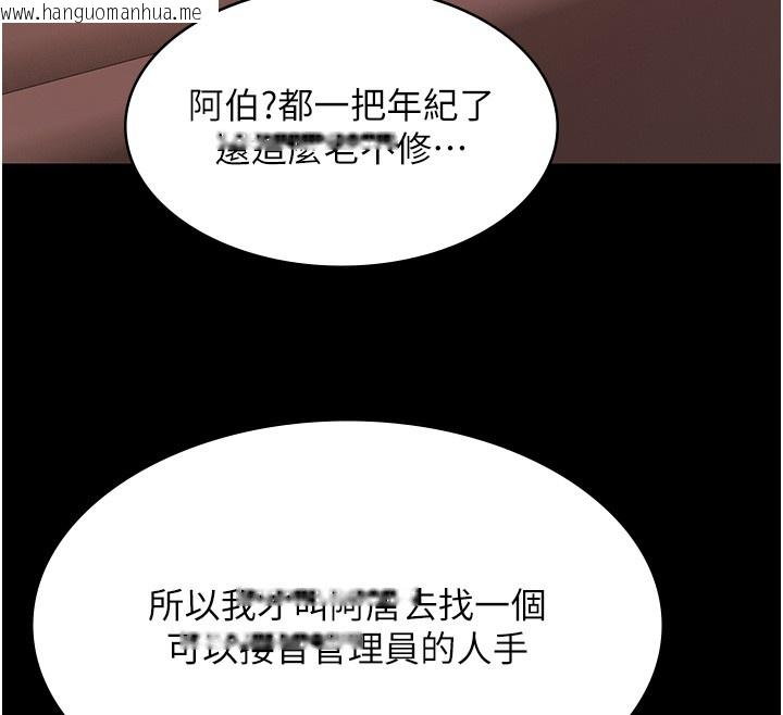 韩国漫画极乐泳池趴韩漫_极乐泳池趴-第20话-葛格的钞能力真性感在线免费阅读-韩国漫画-第113张图片