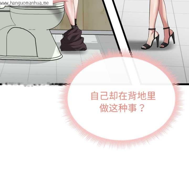 韩国漫画启动复仇系统/超真实征服游戏韩漫_启动复仇系统/超真实征服游戏-第7话在线免费阅读-韩国漫画-第45张图片