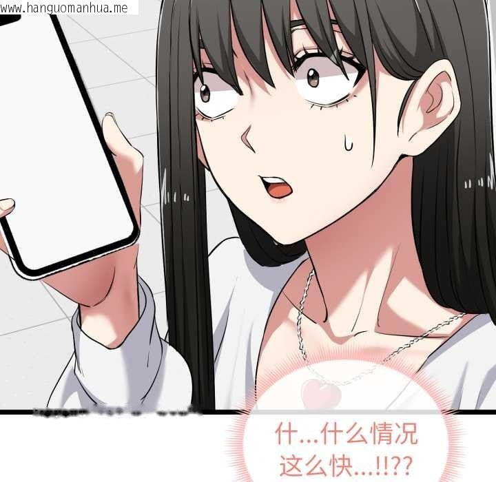 韩国漫画启动复仇系统/超真实征服游戏韩漫_启动复仇系统/超真实征服游戏-第7话在线免费阅读-韩国漫画-第54张图片