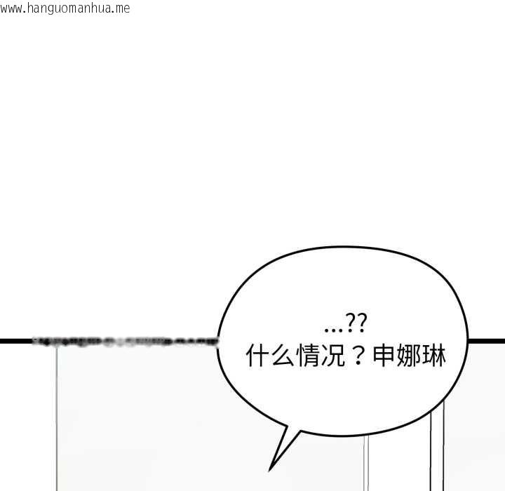 韩国漫画启动复仇系统/超真实征服游戏韩漫_启动复仇系统/超真实征服游戏-第7话在线免费阅读-韩国漫画-第87张图片