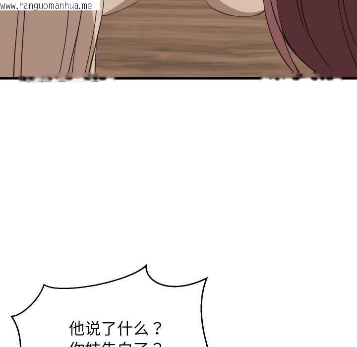 韩国漫画难缠姐妹偏要和我同居韩漫_难缠姐妹偏要和我同居-第80话在线免费阅读-韩国漫画-第92张图片