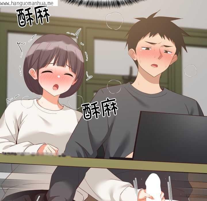 韩国漫画难缠姐妹偏要和我同居韩漫_难缠姐妹偏要和我同居-第81话在线免费阅读-韩国漫画-第119张图片