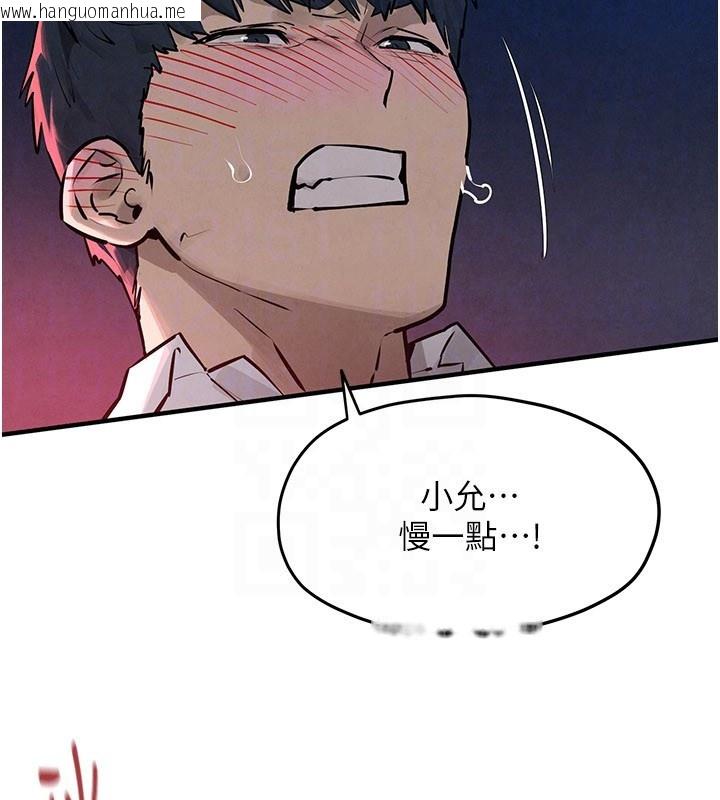 韩国漫画欲海交锋韩漫_欲海交锋-第79话-用我的方式取悦你在线免费阅读-韩国漫画-第99张图片